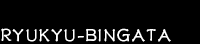 RYUKYU-BINGATA