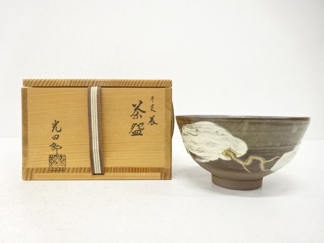SALE!! JAPANESE COLLECTIBLE / CHINESE ZODIAC DRAGON TEA BOWL BY ISHIZAKI KOSH