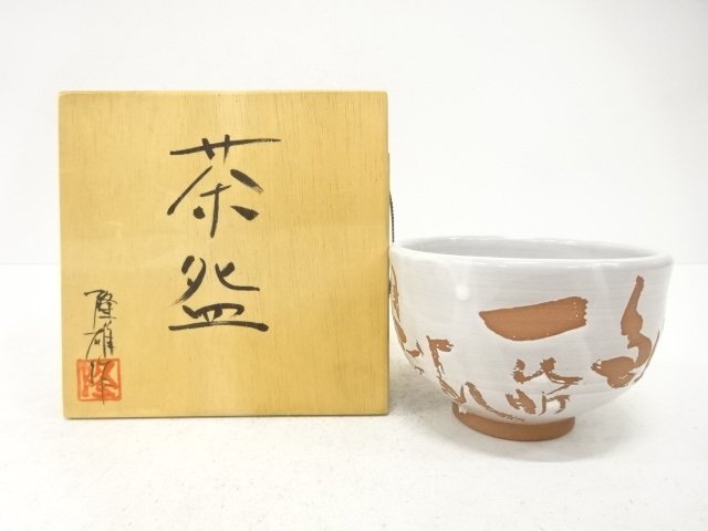 SALE!! JAPANESE COLLECTIBLE / TAKAO ZOU CHARACTER / TEA BOWL