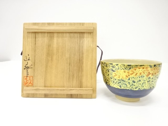 SALE!! JAPANESE TEA CEREMONY / TEA CHAWAN / IROE KINSAI / ARTISAN WORK