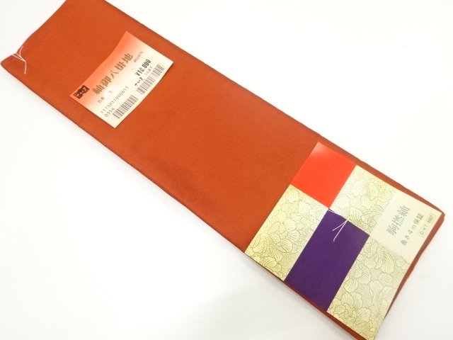 SALE!! JAPANESE KIMONO / HAKKAKE FABRIC