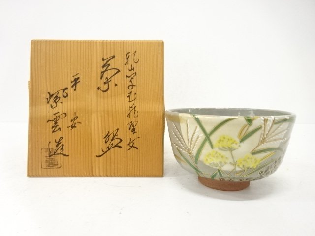 SALE!! JAPANESE COLLECTIBLE / KYOYAKI / MADE BY HASHIMOTO JōGAKU / MODELED AF