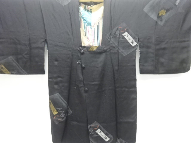 SALE!! JAPANESE KIMONO / ANTIQUE TAISHO ROMAN KIMIGAYO PATTERN WOVEN LACQUER 