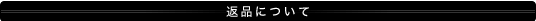 �ԕi�ɂ���