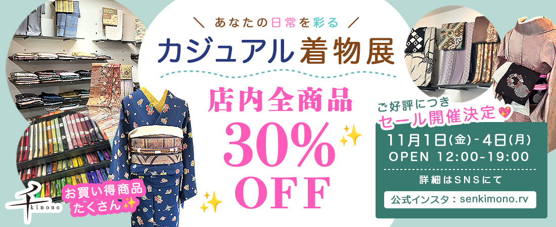 新品 未着用 CHAI-SHOP考案の二部式着物 汚らしく