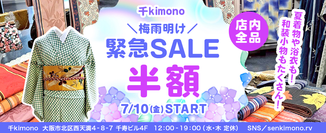 千催事