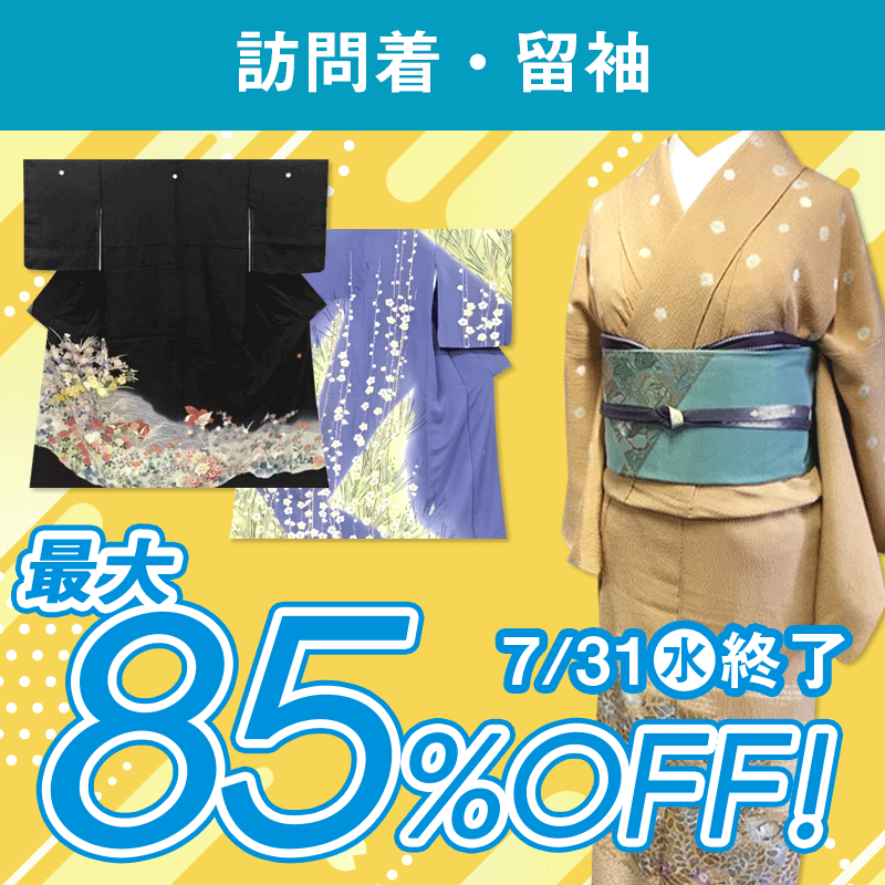 喪服 新品未使用 夏、冬セット