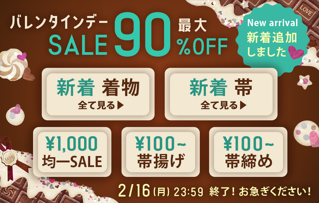 リサイクル・アンティーク着物販売：Shinei