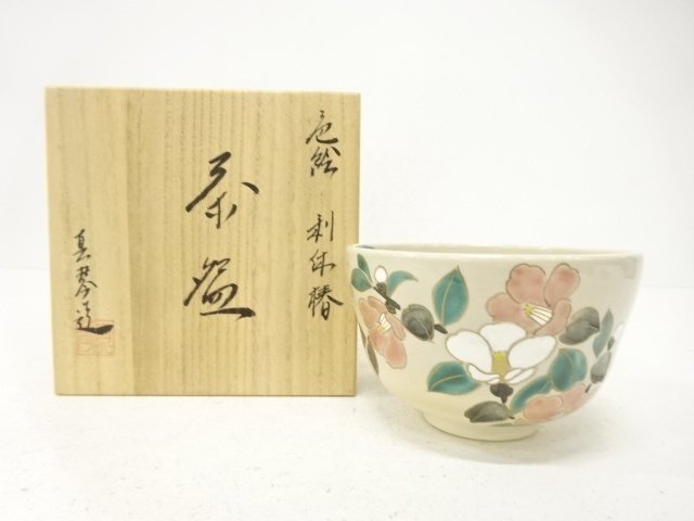 SALE!! JAPANESE TEA CEREMONY / TEA BOWL CHAWAN / IROE / ARTISAN WORK