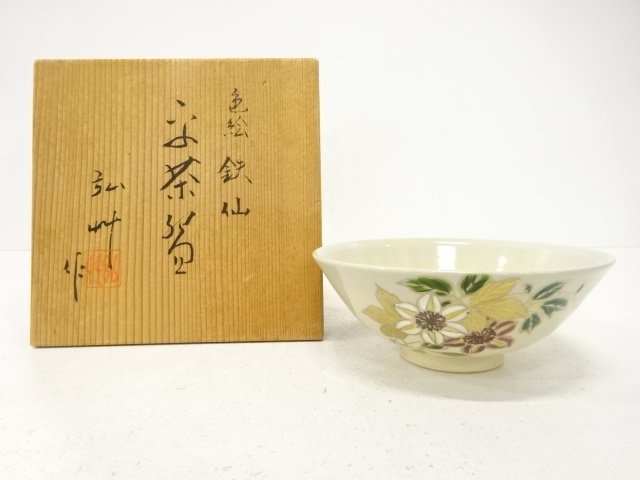 SALE!! JAPANESE TEA CEREMONY / TEA BOWL CHAWAN / IROE / ARTISAN WORK