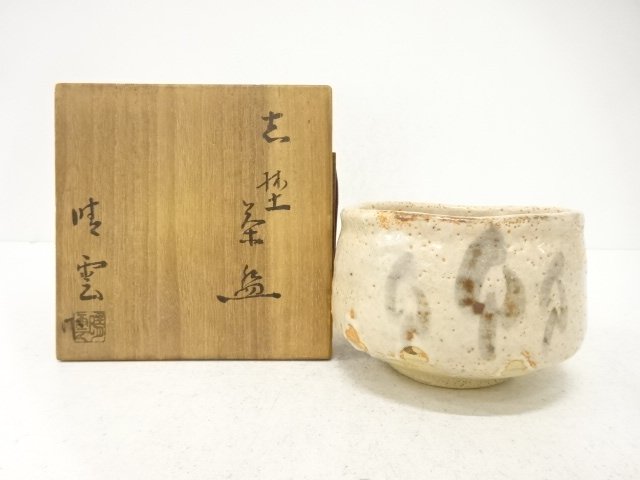 SALE!! JAPANESE TEA CEREMONY / SHINO TEA CHAWAN / ARTISAN WORK