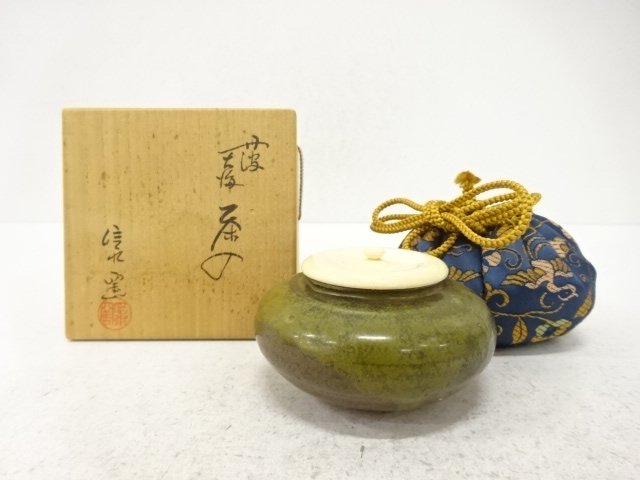SALE!! JAPANESE TEA CEREMONY / TAMBA WARE / CHAIRE TEA CADDY / ARTISAN WORK 