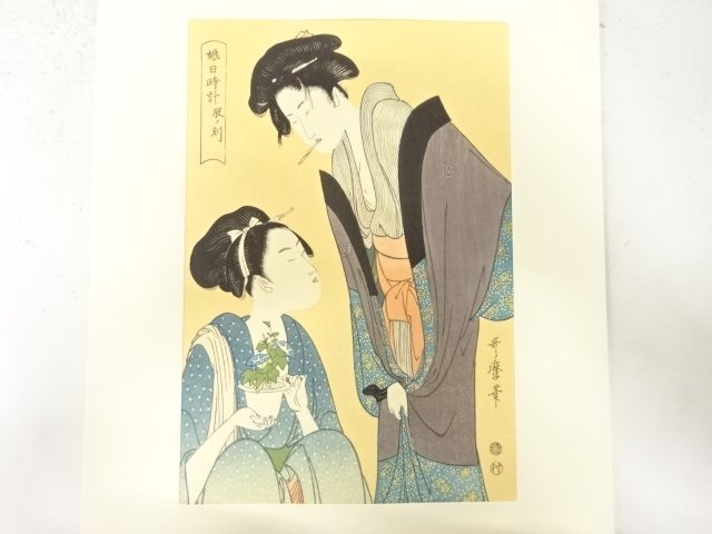 SALE!! JAPANESE COLLECTIBLE / KITAGAWA UTAMARO / “DAUGHTERS SUNDIAL: THE HOUR