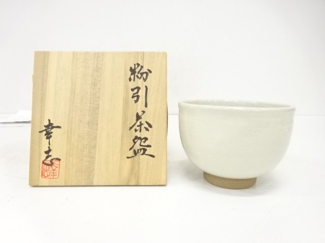SALE!! JAPANESE TEA CEREMONY / TEA BOWL CHAWAN / KOHIKI / ARTISAN WORK 