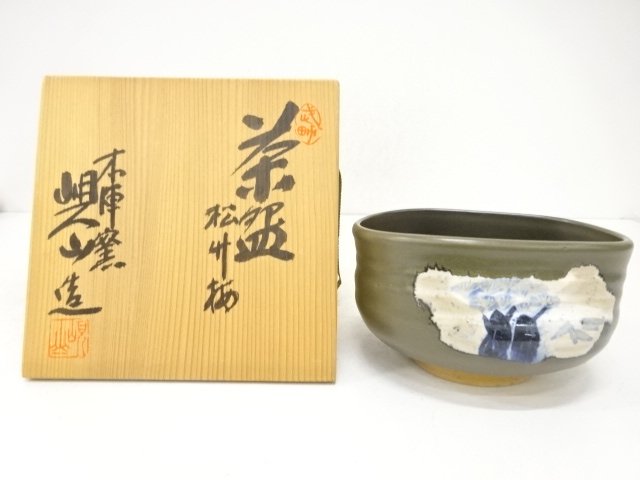SALE!! JAPANESE TEA CEREMONY / TEA BOWL CHAWAN / SHOCHIKUBAI / ARTISAN WORK