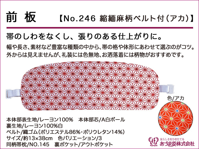 JAPANESE KIMONO / NEW! MAEITA (38 cm) / RED / CHIRIMEN / AZUMA SUGATA