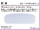 JAPANESE KIMONO / NEW! MAEITA FOR BRIDES (41 cm)  / WHITE / AZUMA SUGATA