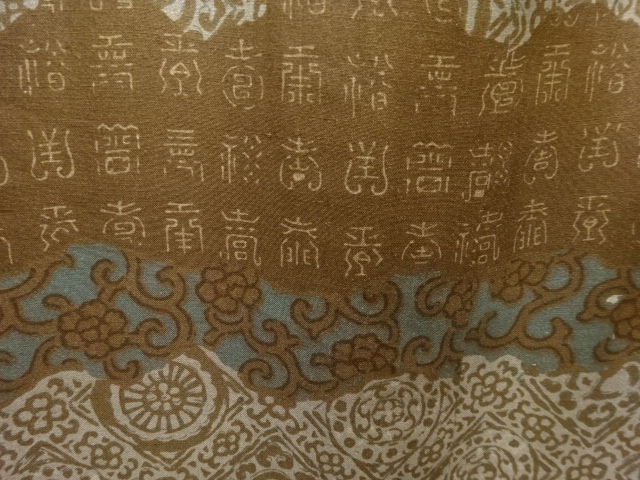 SALE!! JAPANESE KIMONO / ANTIQUE MENS JUBAN / “LONGEVITY” / FLORAL ARABESQUE 