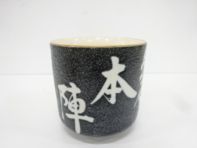 SALE!! JAPANESE POTTERY / YUNOMI TEA CUP