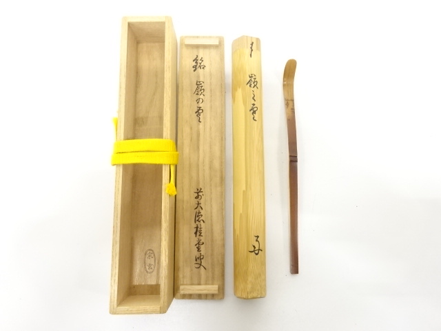 SALE!! JAPANESE TEA CEREMONY / CHASHAKU TEA SPOON / BAMBOO / ARTISAN WORK