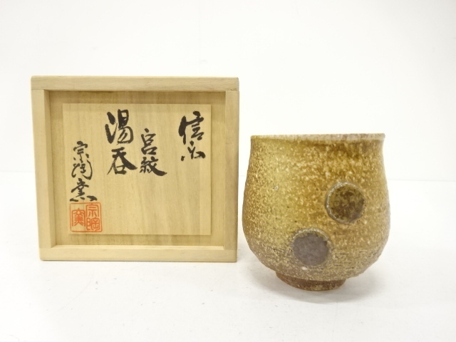 SALE!! JAPANESE POTTERY / SHIGARAKI WARE YUNOMI TEA CUP
