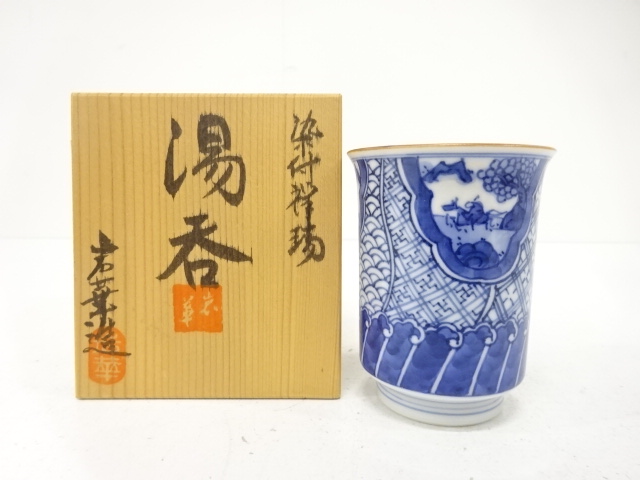 SALE!! JAPANESE CERAMICS / YUNOMI TEA CUP / BLUE & WHITE (PORCELAIN) / ARTISAN WORK