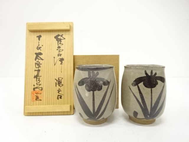 SALE!! Karatsu ware, ekaratsu teacup by Nakazato Tarouemon XIII