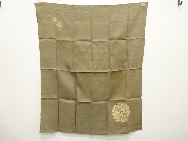 SALE!! Asa(Hemp)Johfu Hemp