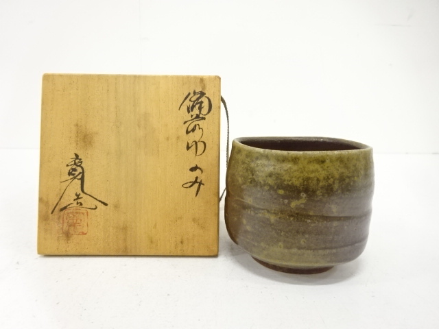 SALE!! JAPANESE POTTERY / BIZEN WARE YUNOMI TEA CUP / ARTISAN WORK