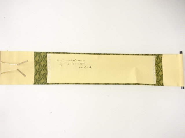 SALE!! JAPANESE HANGING SCROLL / HAND PAINTED / CALLYGRAPHY / KOBAYASHI TAIGEN