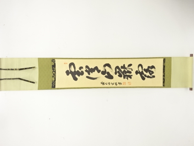 SALE!! JAPANESE HANGING SCROLL / HAND PAINTED / CALLYGRAPHY / NISHIMIYA GENSHO