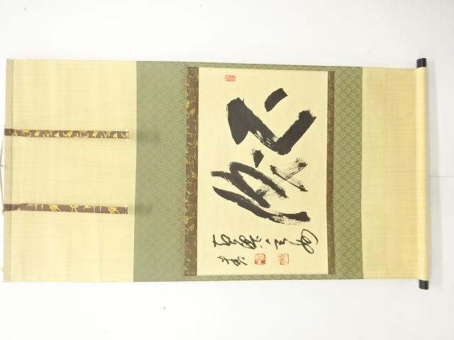 SALE!! JAPANESE HANGING SCROLL / HAND PAINTED / CALLYGRAPHY / MURASE GENMYO