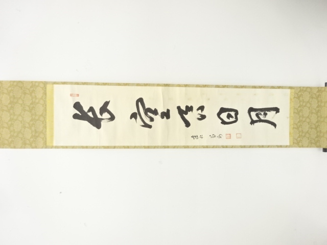 SALE!! JAPANESE HANGING SCROLL / HAND PAINTED / CALLYGRAPHY / TAKEDA EKISHU