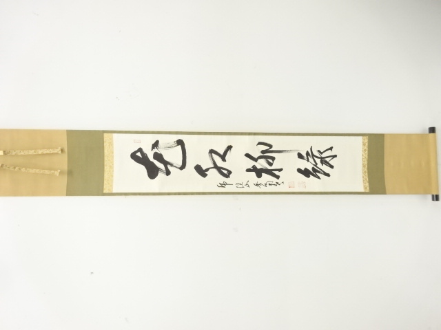 SALE!! JAPANESE HANGING SCROLL / HAND PAINTED / CALLYGRAPHY / ARTIST WORK