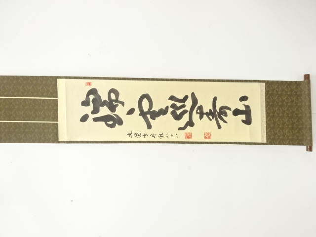 SALE!! JAPANESE HANGING SCROLL / HAND PAINTED / CALLYGRAPHY / KURODA SHORYU