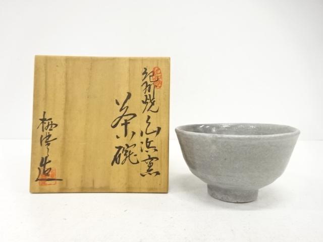SALE!! JAPANESE TEA CEREMONY / KISHU WARE TEA BOWL CHAWAN / ARTISAN WORK