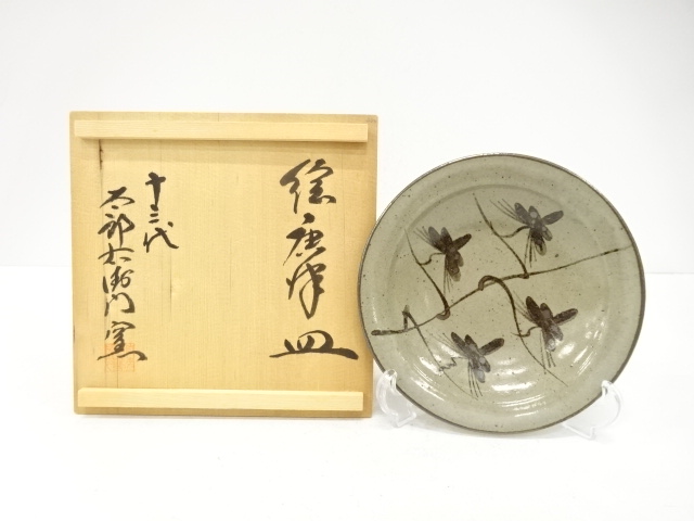 SALE!! JAPANESE COLLECTIBLE / DISH / KARATSU WARE / EKARATSU / MADE BY THE 13