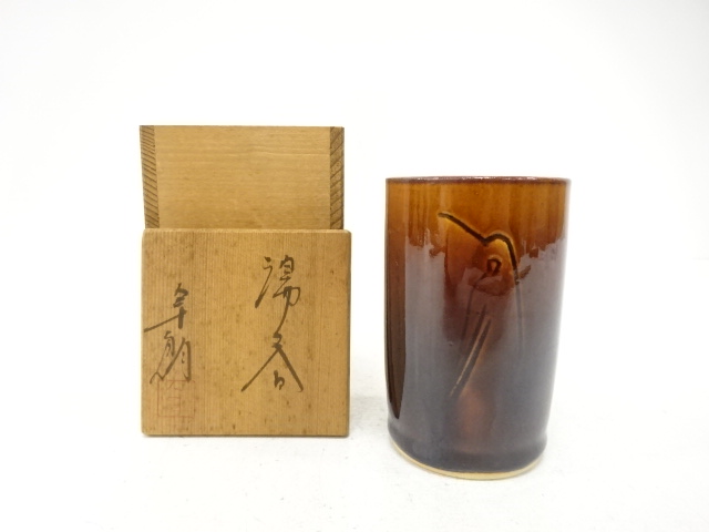 SALE!! JAPANESE CERAMICS / OHI WARE YUNOMI TEA CUP / CARAMEL GLAZE / ARTISAN WORK