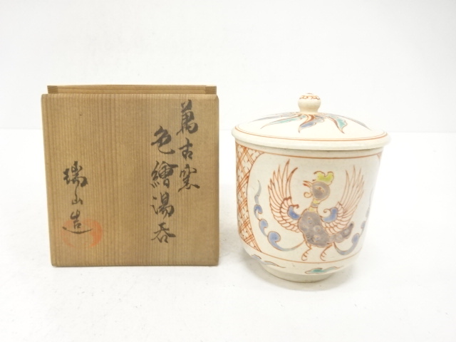 SALE!! JAPANESE POTTERY / BANKO WARE YUNOMI TEA CUP / IROE / ARTISAN WORK