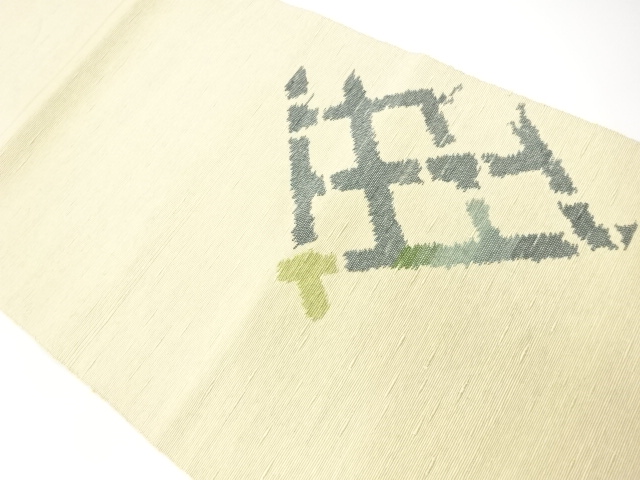アンティーク　竹紙布手織り紬斜め格子模様織り出し名古屋帯