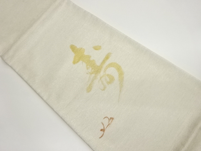 SALE!! JAPANESE FUKURO OBI / KANJI CHARACTER