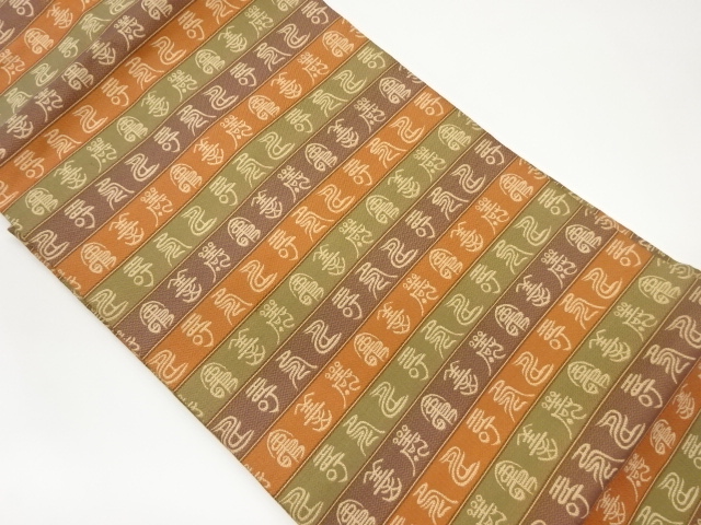 SALE!! JAPANESE NAGOYA OBI / WOVEN STRIPE