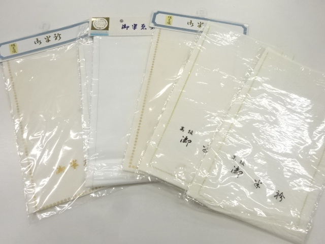 SALE!! JAPANESE KIMONO / ANTIQUE HAN-ERI / SET OF 5