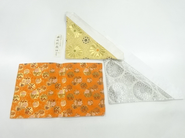 JAPANESE KIMONO / ANTIQUE KINRAN UCHIKI 3-PIECE SET