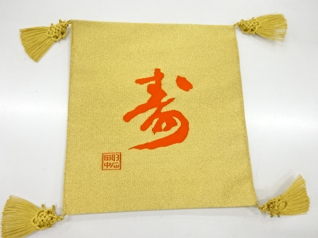 JAPANESE KIMONO / VINTAGE FUKUSA / TSUZURE / CHARACTER (KOTOBUKI)