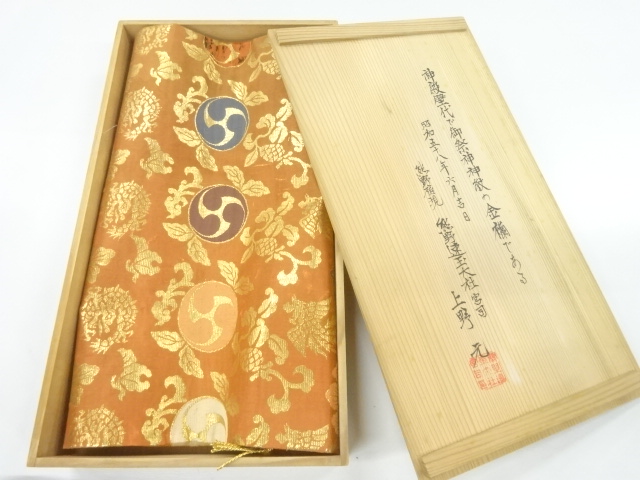 SALE!! JAPANESE KIMONO / ANTIQUE FUKUSA / SILK / KINRAN (BROCADE) / TRADITIONAL PATTERN