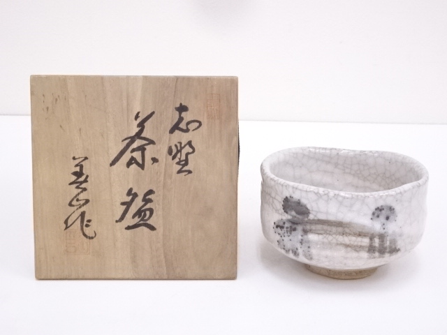 SALE!! JAPANESE TEA CEREMONY / TEA BOWL CHAWAN BY BIZAN TERADA 