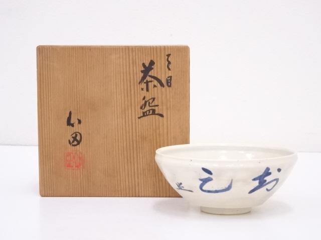 JAPANESE TEA CEREMONY / TEA BOWL TENMOKU CHAWAN / 