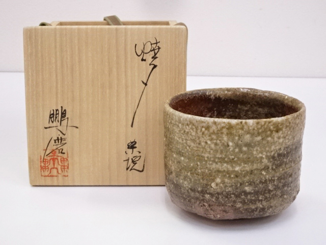 SALE!! JAPANESE TEA CEREMONY / UNGLAZED TEA BOWL CHAWAN 