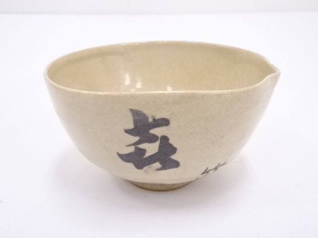 JAPANESE TEA CEREMONY / TEA BOWL CHAWAN / GOURD SHAPE 